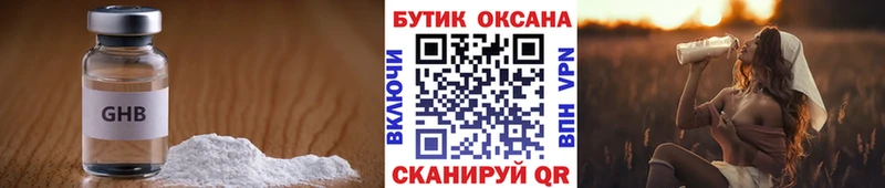Бутират бутик  купить наркоту  Горбатов 