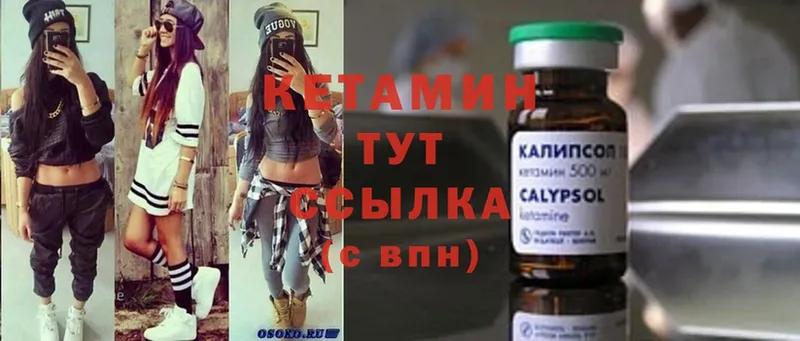 КЕТАМИН ketamine  Горбатов 