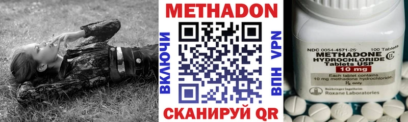 МЕТАДОН кристалл  ОМГ ОМГ вход  Горбатов 